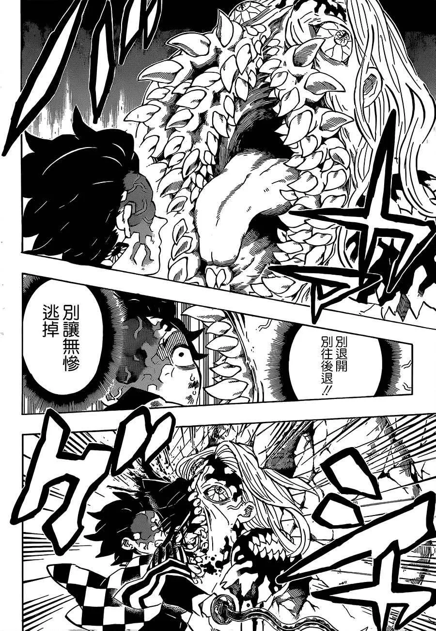 第198话回过神来 第18页