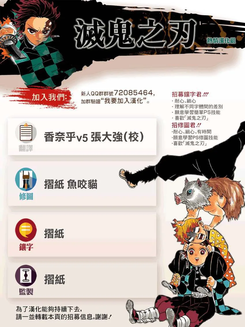 第198话回过神来 第20页