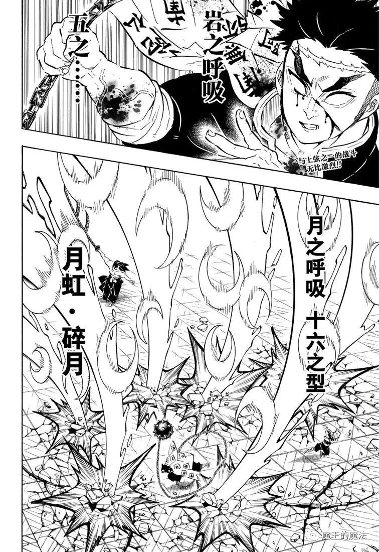 第173话舍生忘死方可求胜 第2页