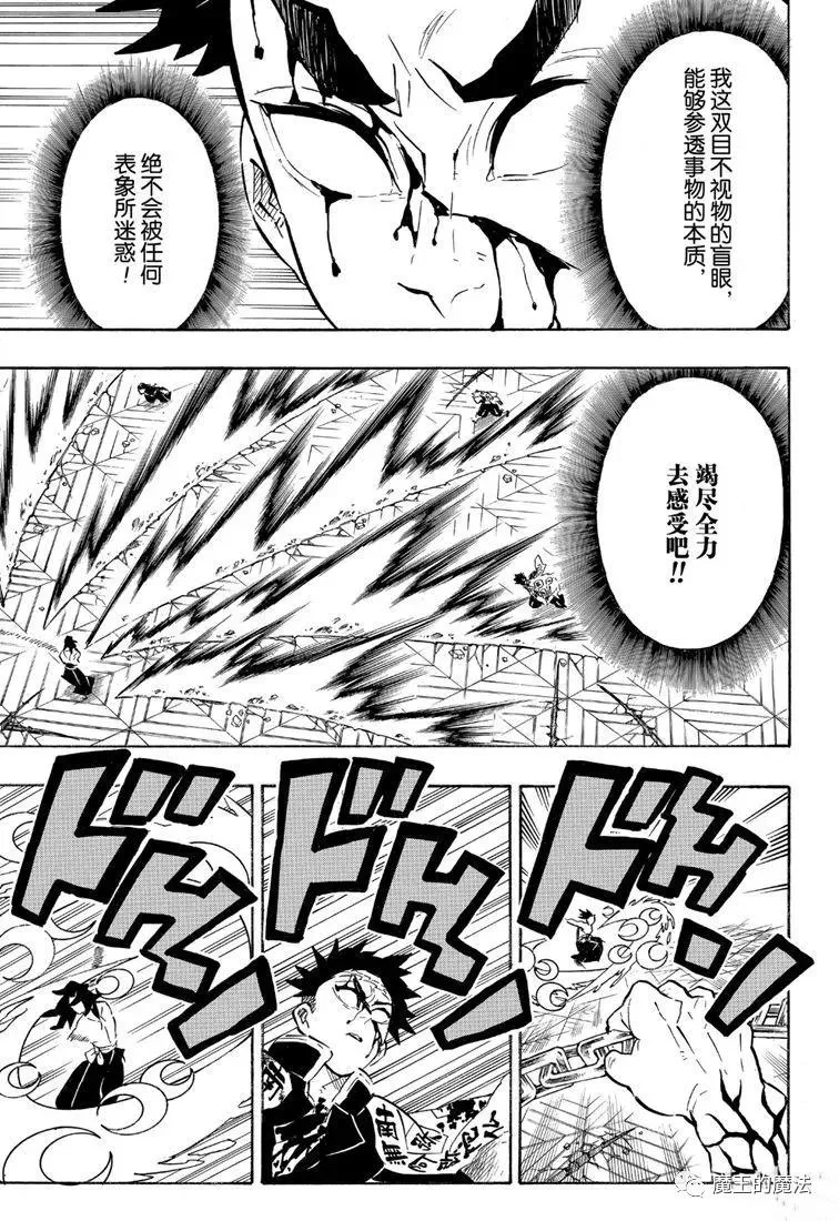 第173话舍生忘死方可求胜 第5页