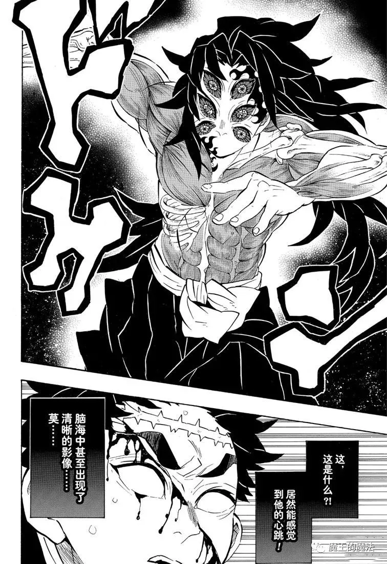 第173话舍生忘死方可求胜 第6页