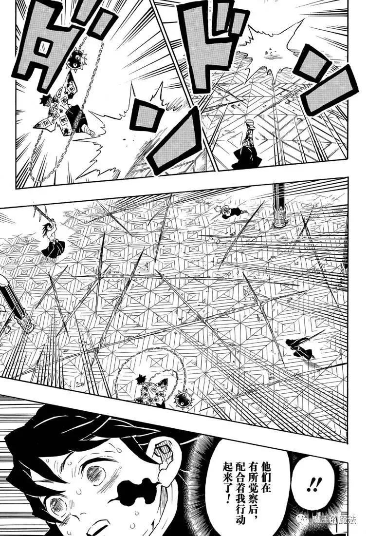 第173话舍生忘死方可求胜 第9页