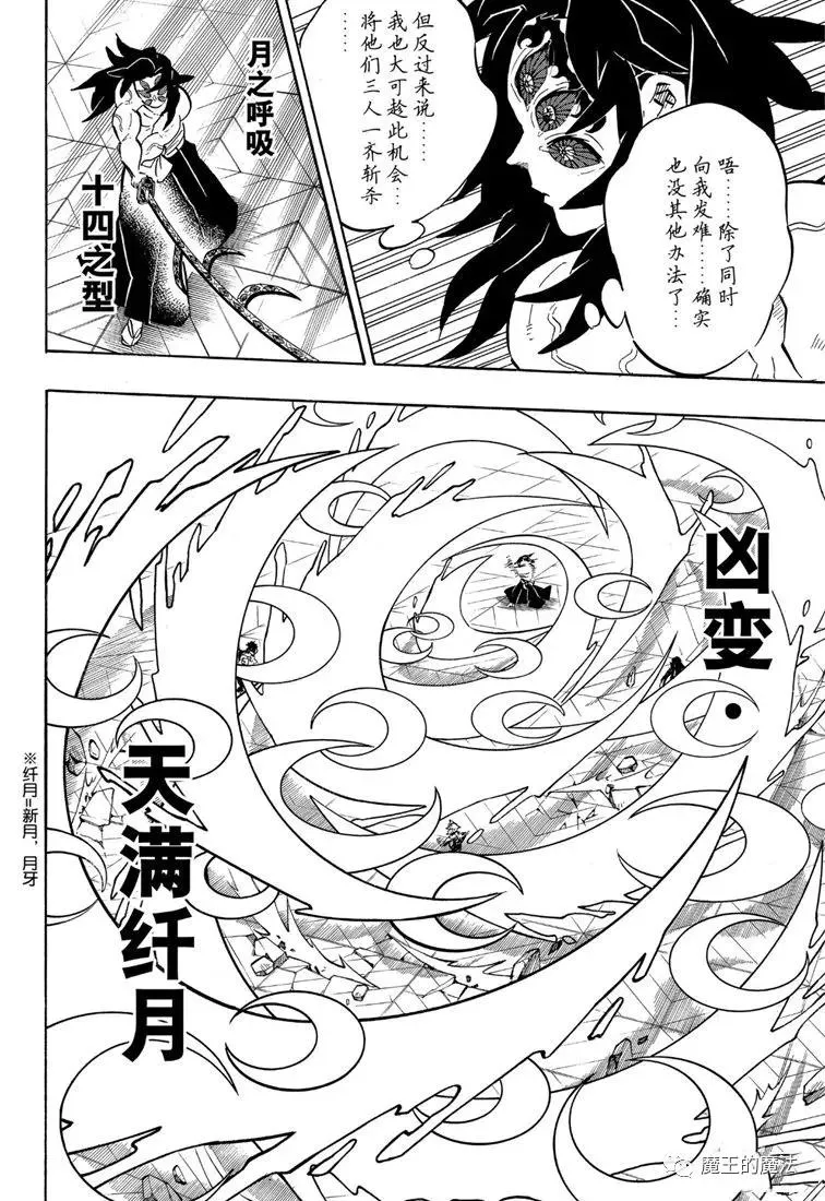 第173话舍生忘死方可求胜 第10页