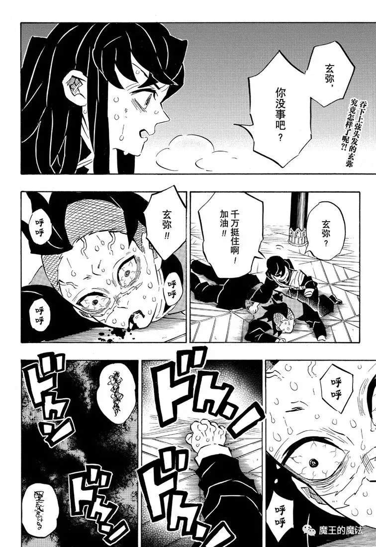 第171话变化 第2页