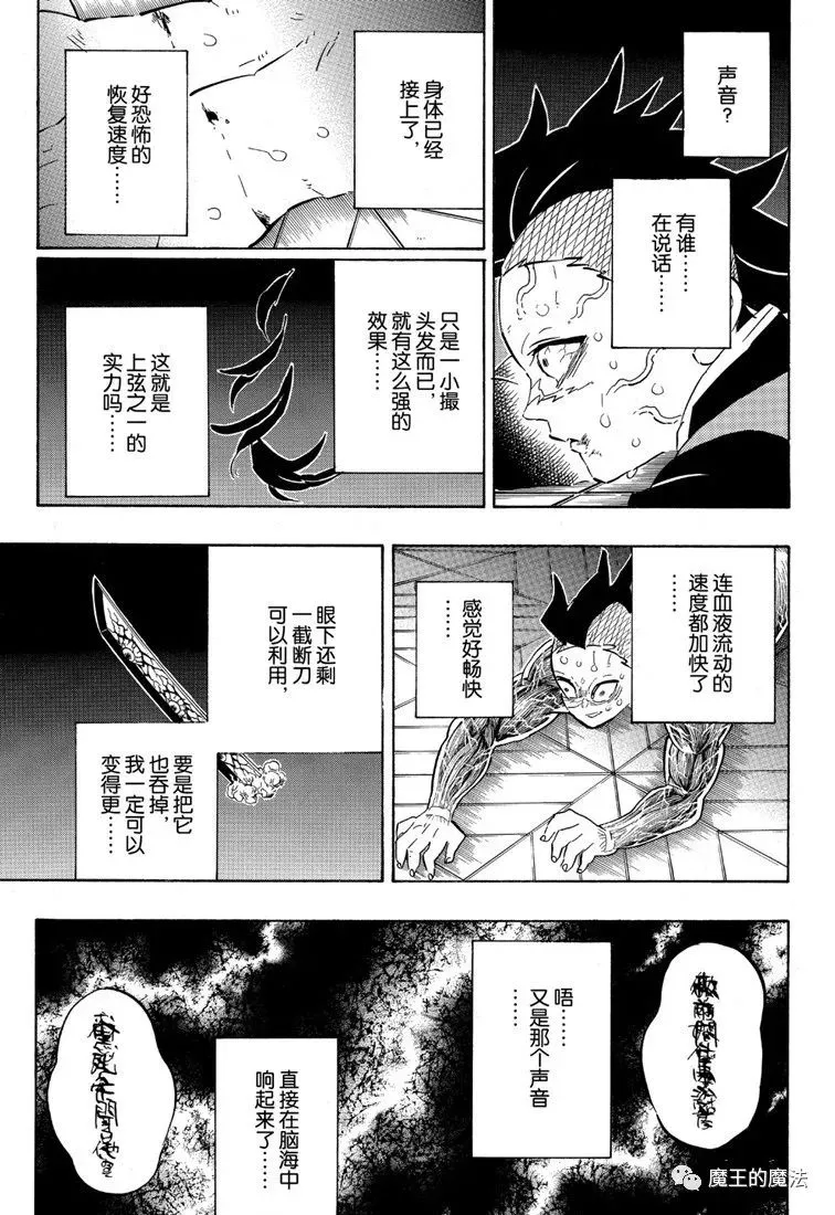 第171话变化 第3页