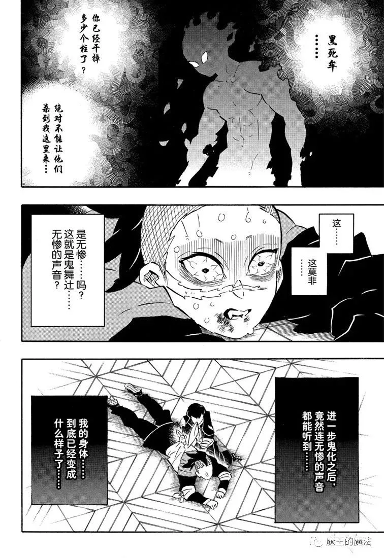 第171话变化 第4页
