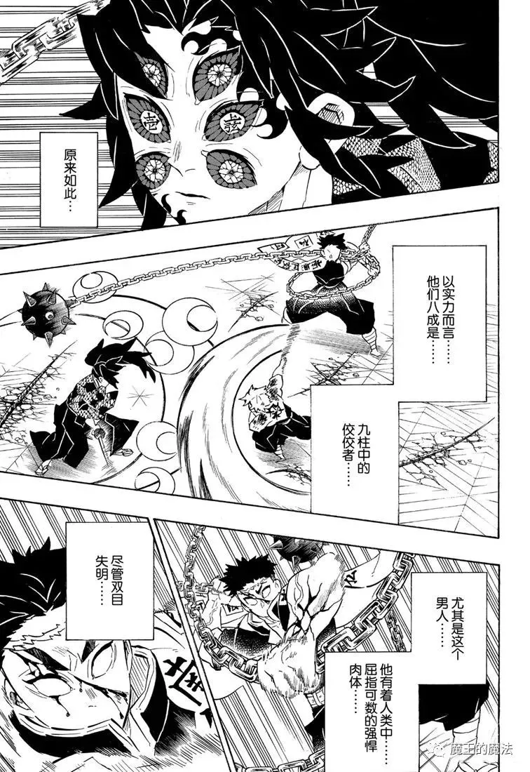 第171话变化 第5页