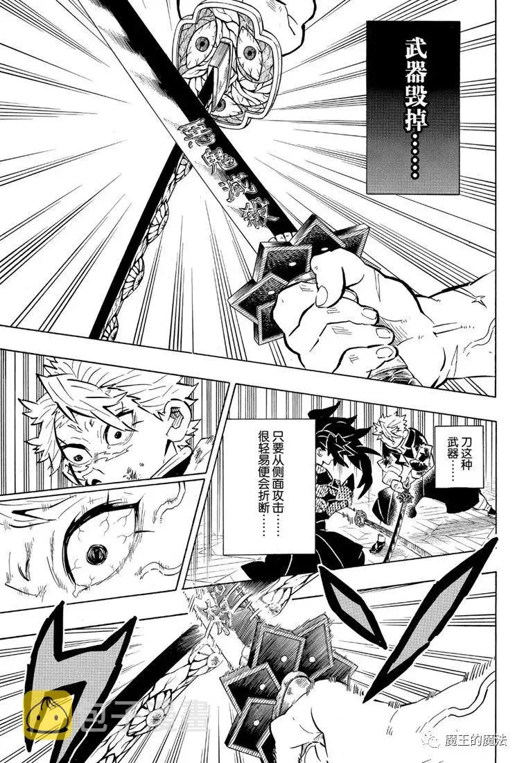 第171话变化 第7页