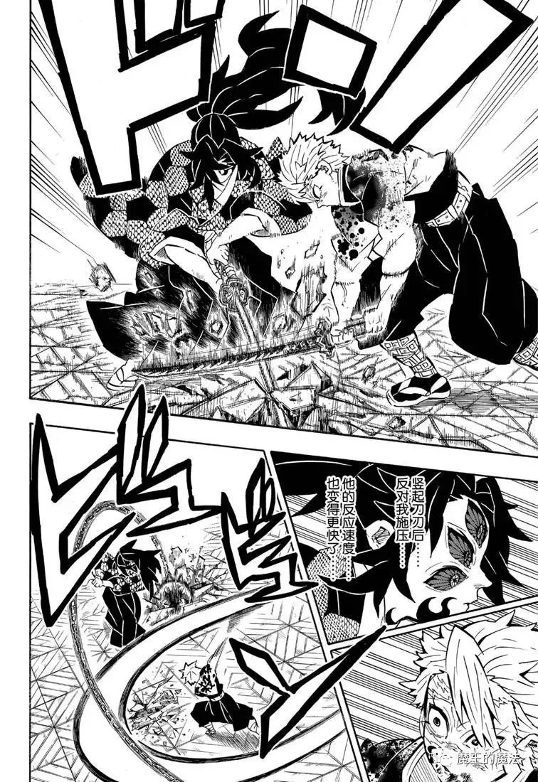 第171话变化 第8页