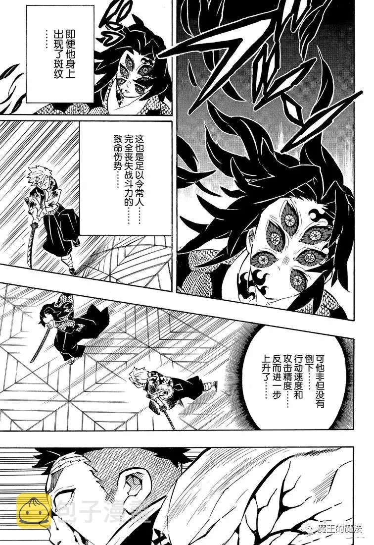 第171话变化 第9页