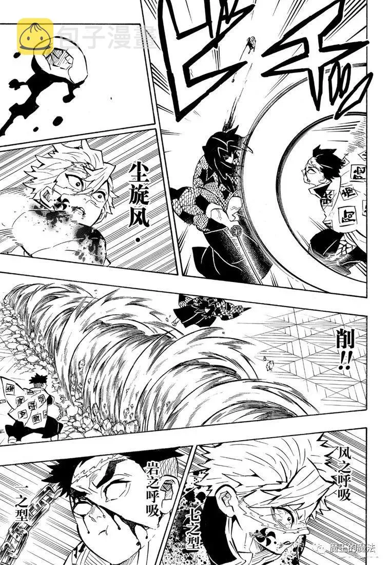 第171话变化 第11页