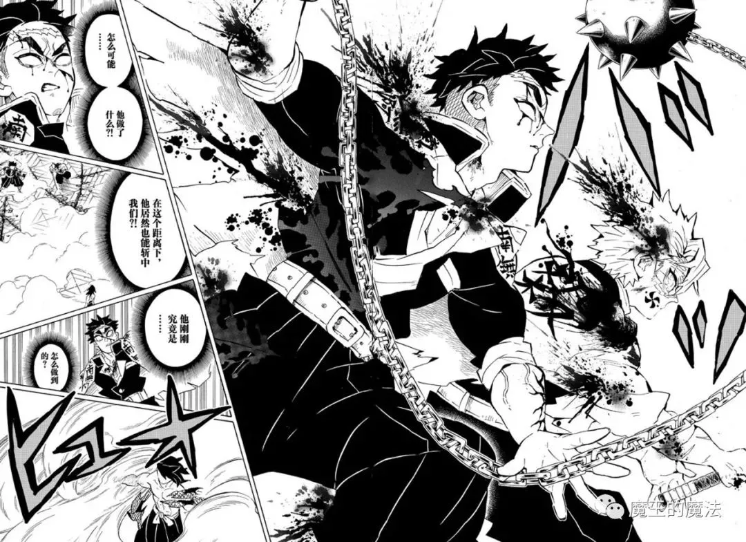 第171话变化 第14页