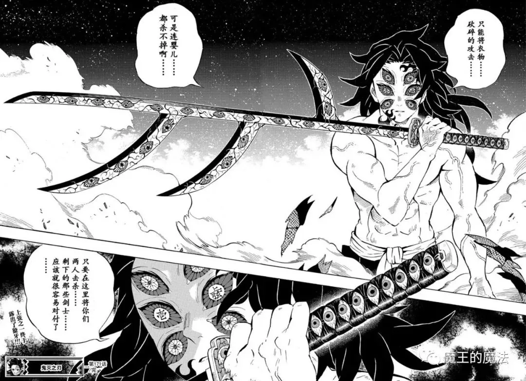 第171话变化 第15页