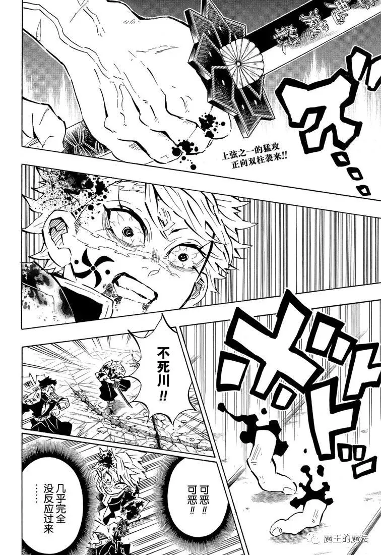 第172话弱者的可能性 第2页