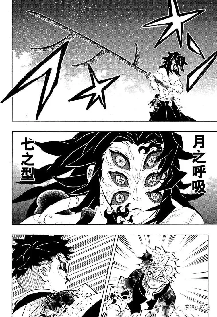 第172话弱者的可能性 第6页