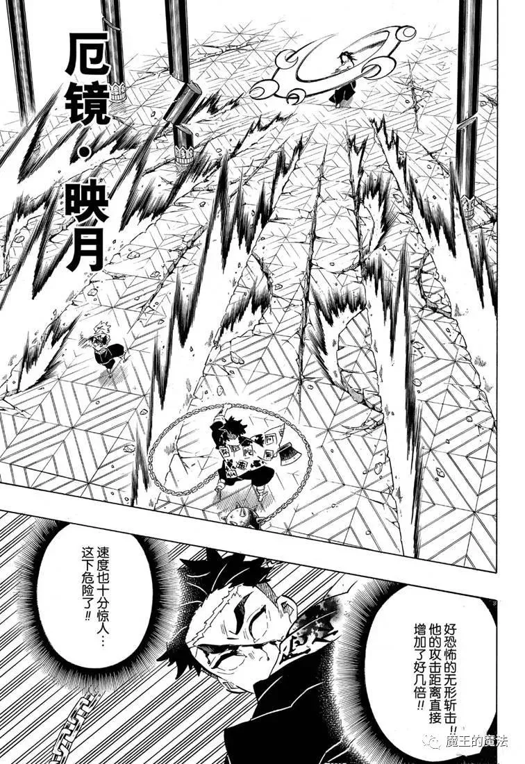 第172话弱者的可能性 第7页