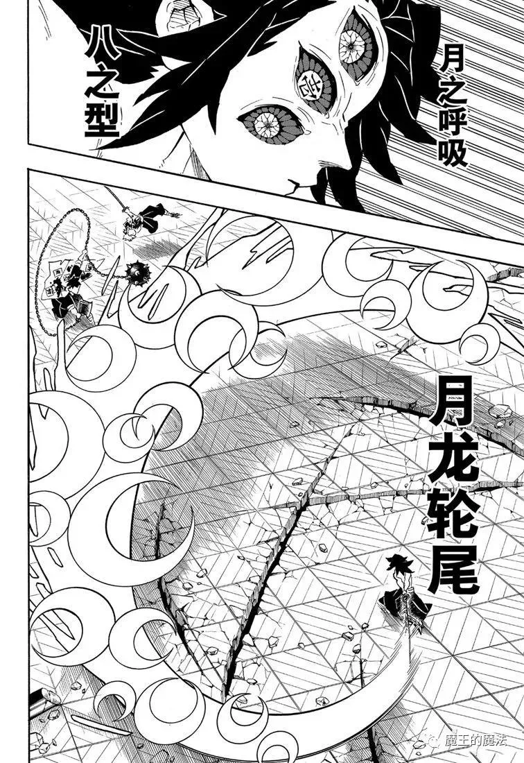 第172话弱者的可能性 第8页
