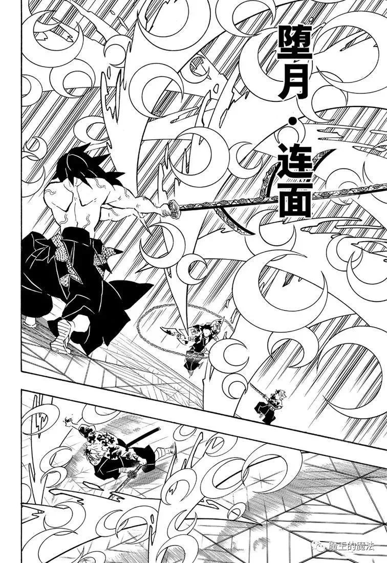 第172话弱者的可能性 第10页