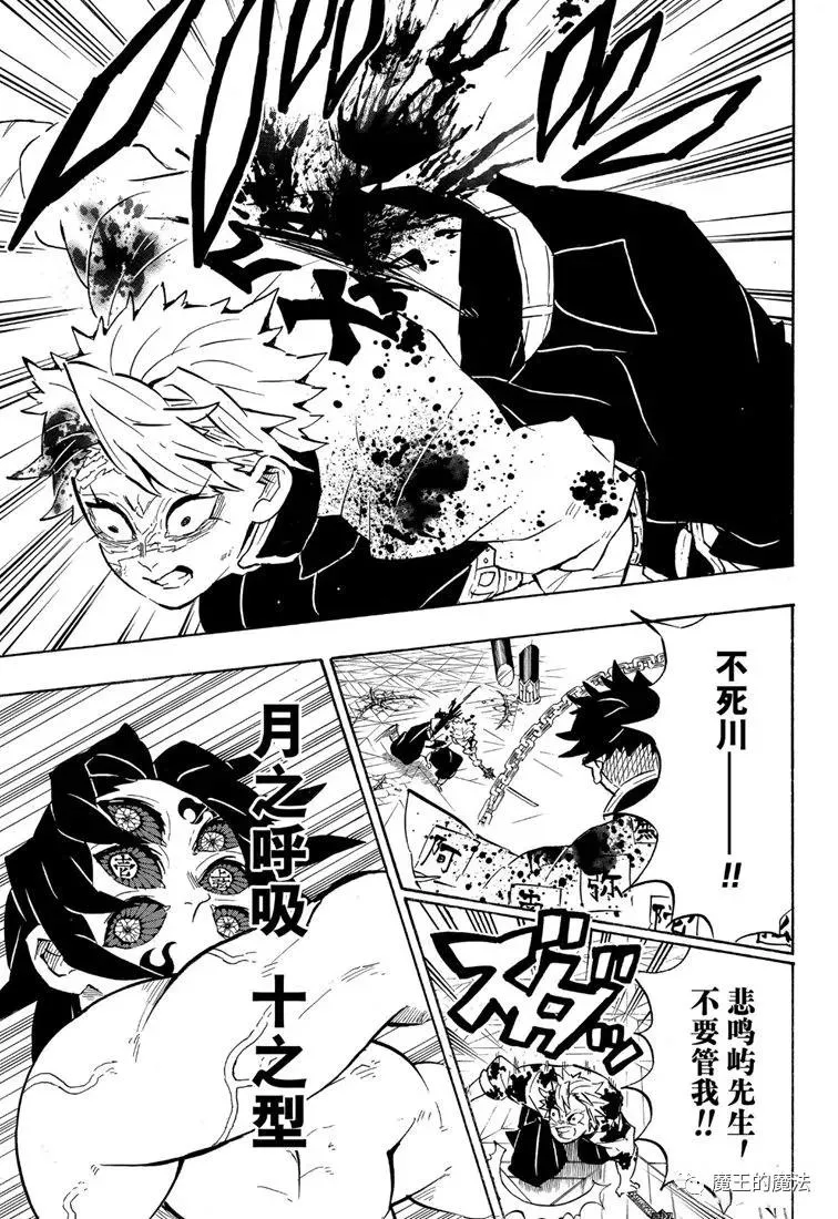 第172话弱者的可能性 第11页