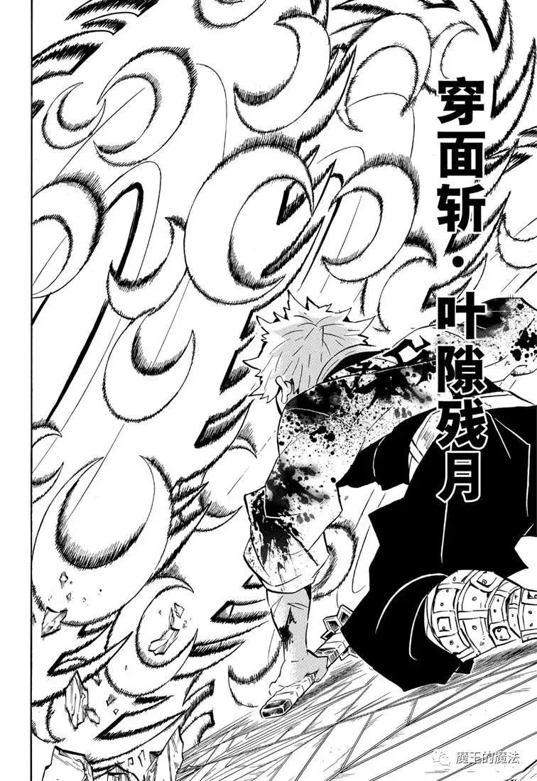 第172话弱者的可能性 第12页