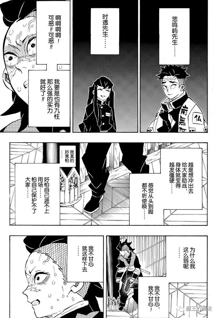 第172话弱者的可能性 第15页