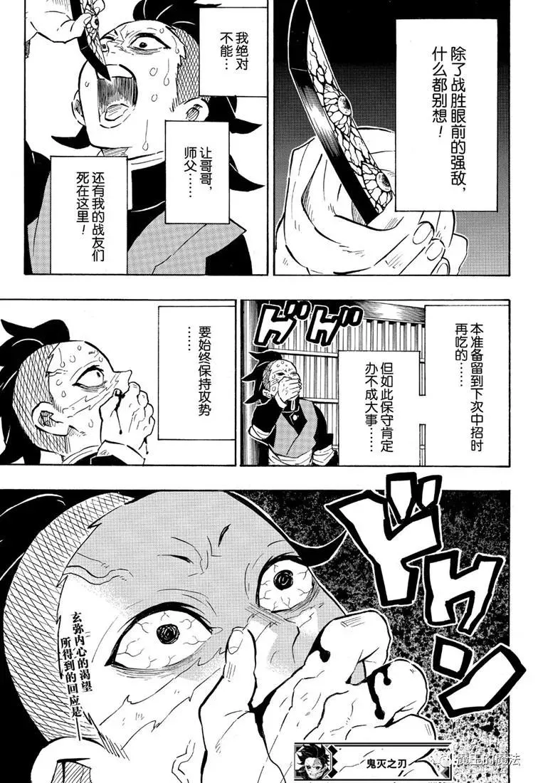 第172话弱者的可能性 第19页