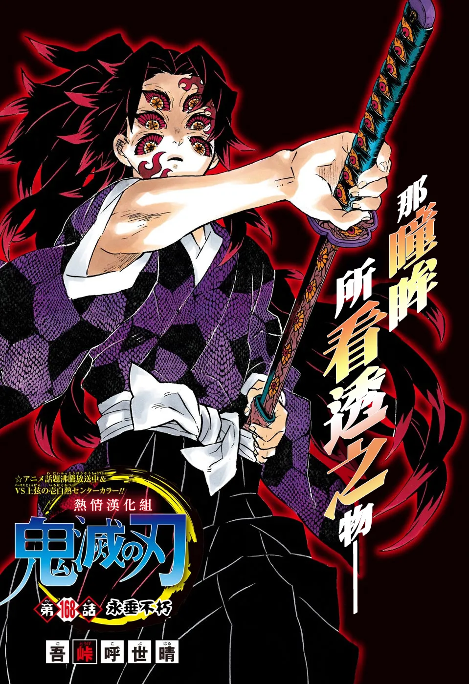 第168话永垂不朽 第1页