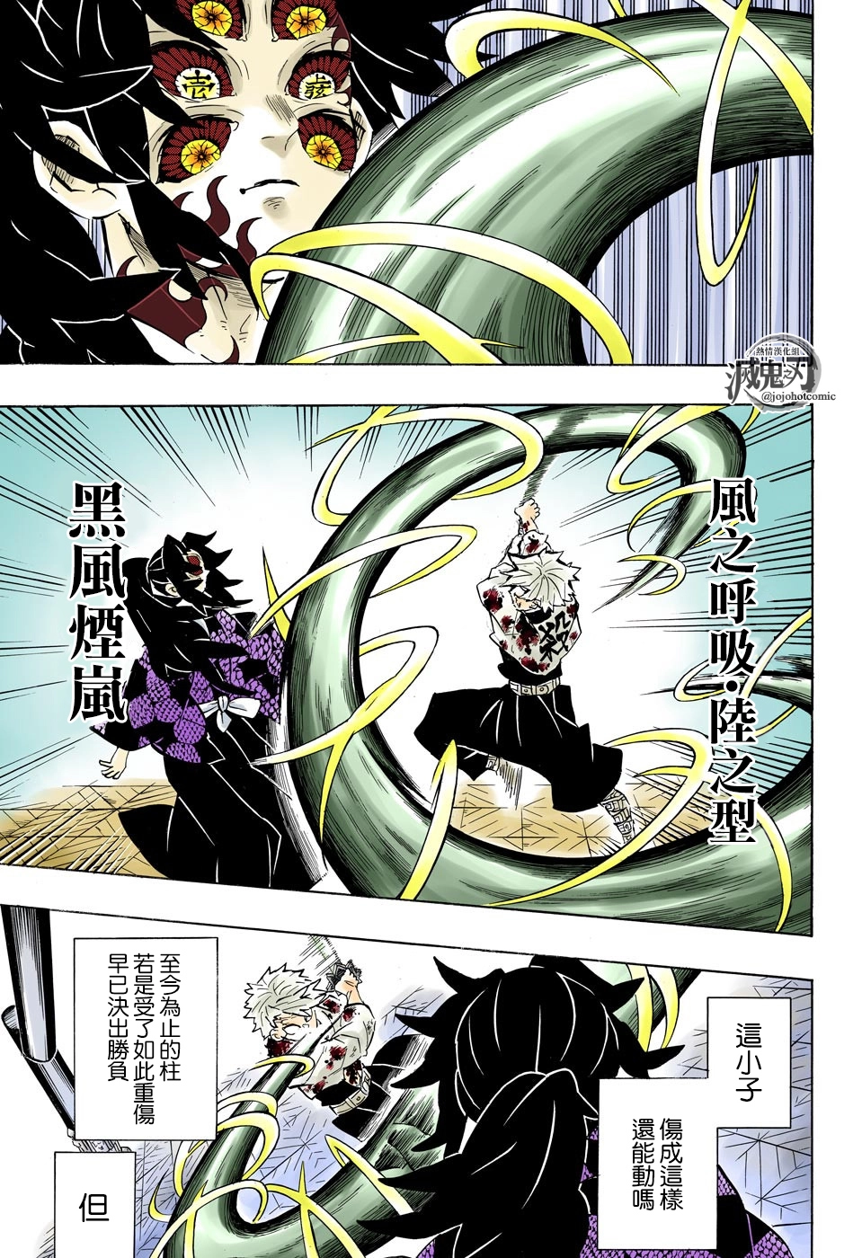 第168话永垂不朽 第5页