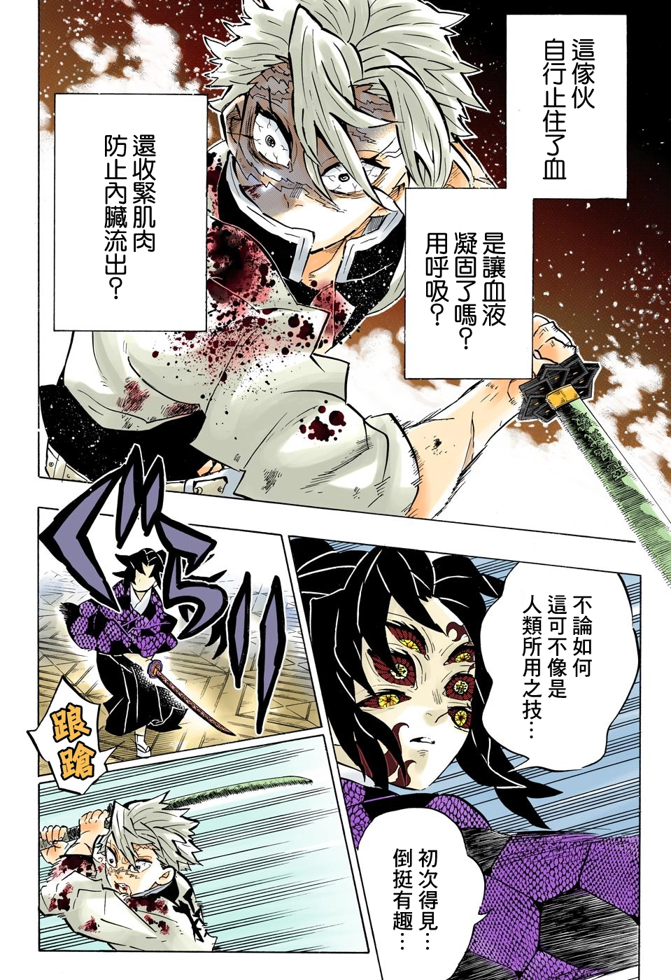 第168话永垂不朽 第6页
