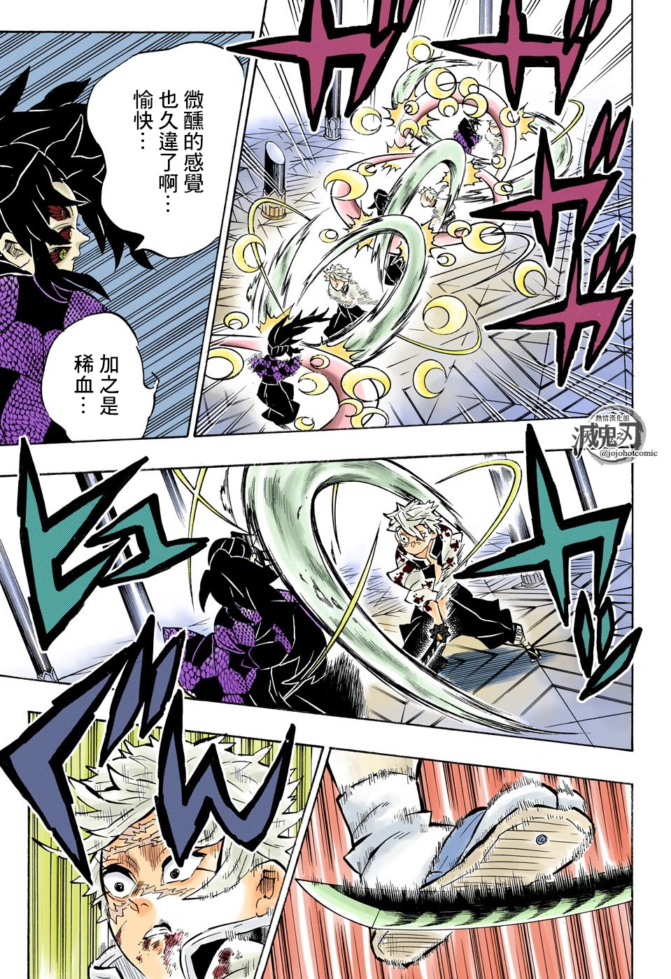 第168话永垂不朽 第7页
