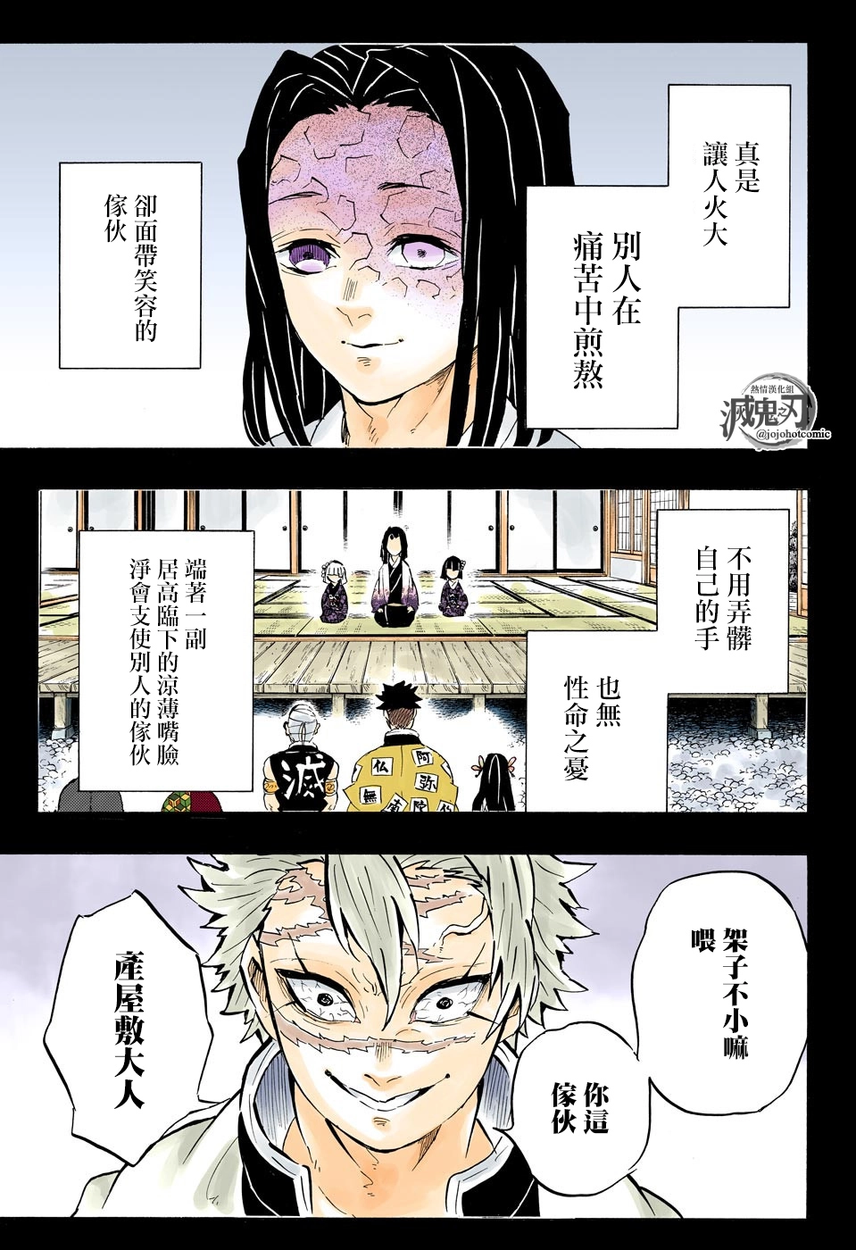 第168话永垂不朽 第9页