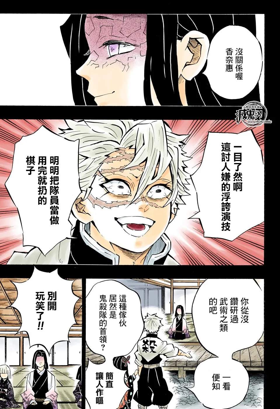 第168话永垂不朽 第11页