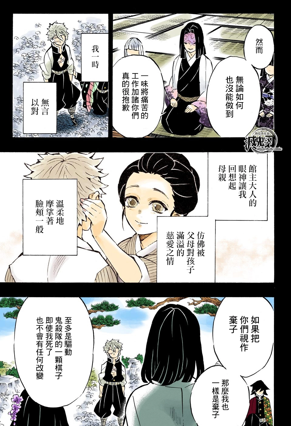 第168话永垂不朽 第13页