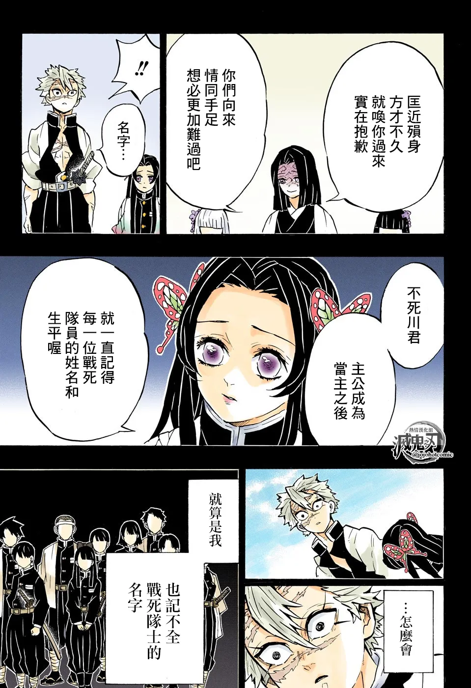 第168话永垂不朽 第15页