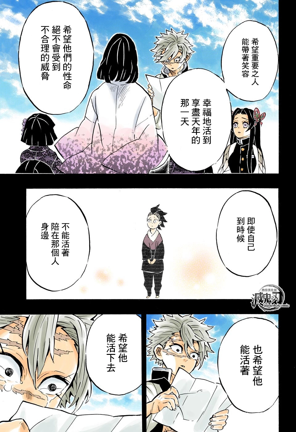 第168话永垂不朽 第17页