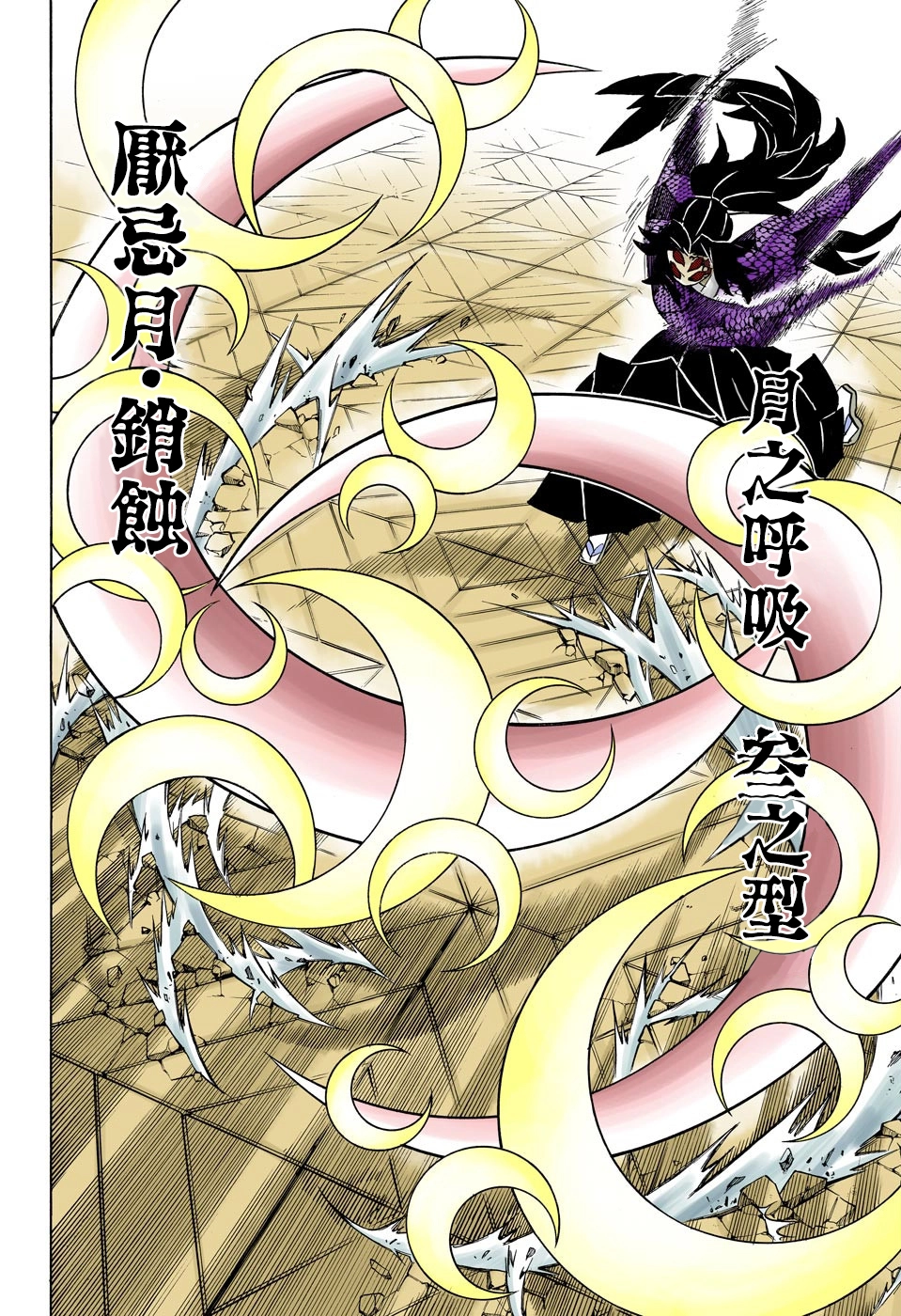 第168话永垂不朽 第20页