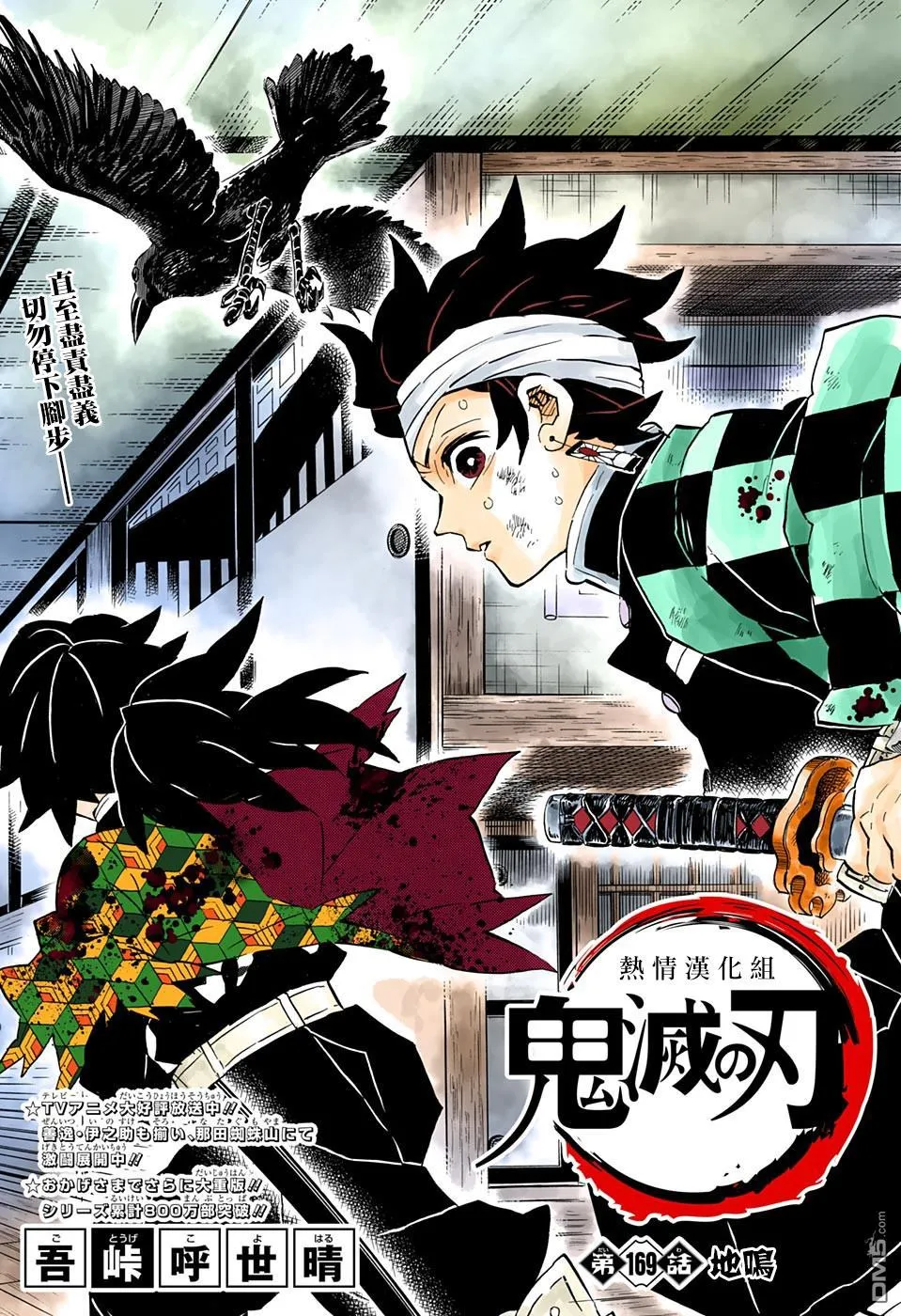 第169话地鸣 第1页