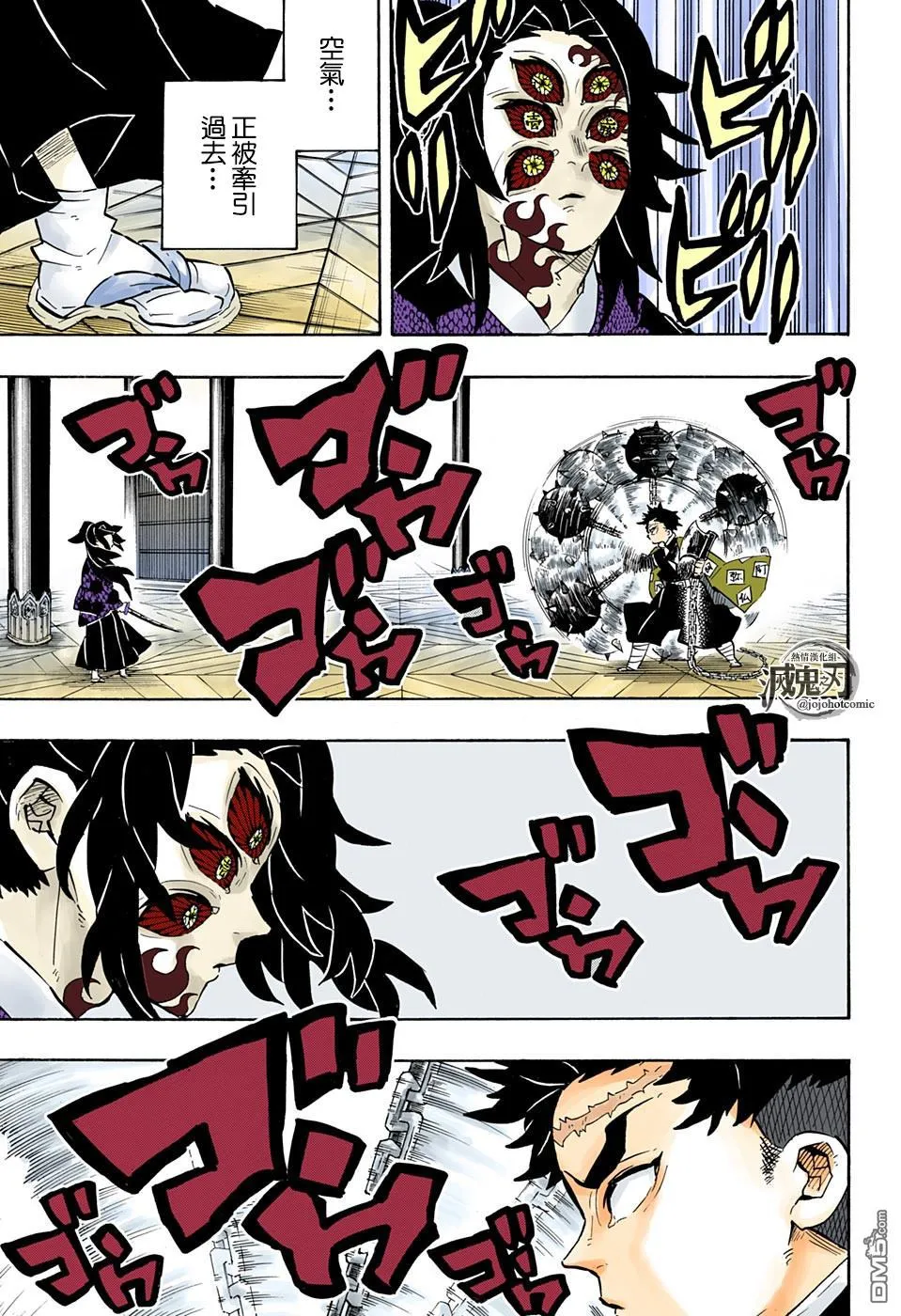 第169话地鸣 第5页