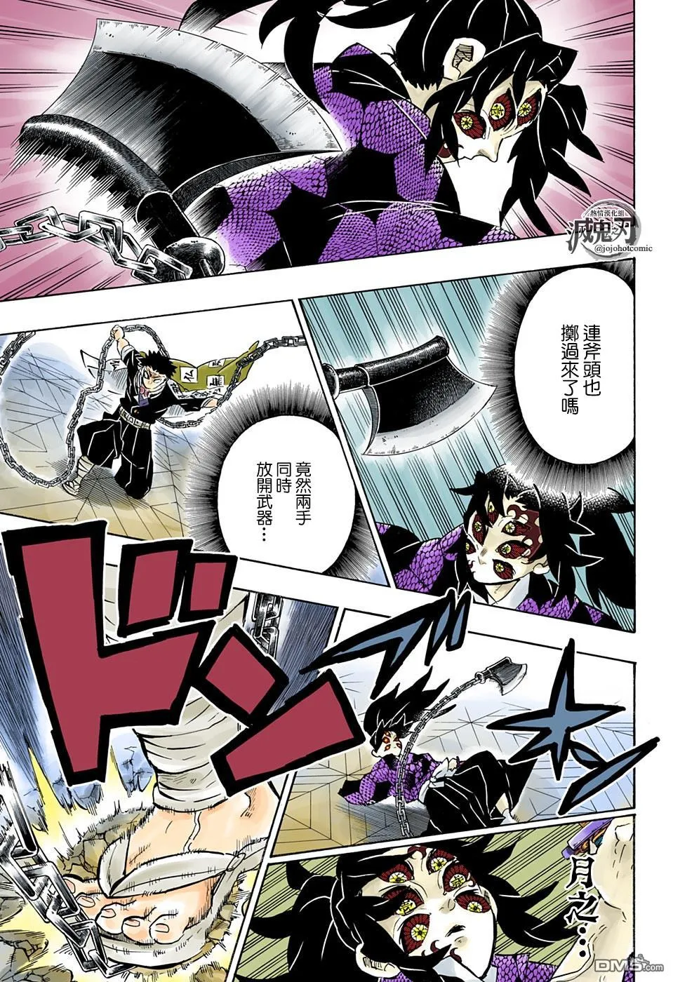 第169话地鸣 第7页