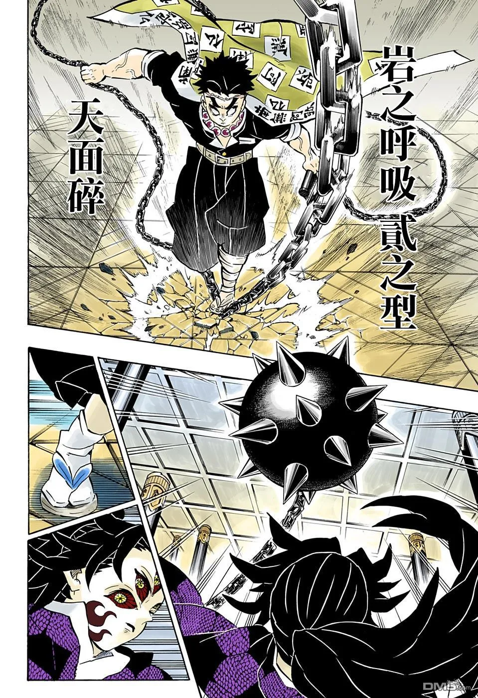 第169话地鸣 第8页