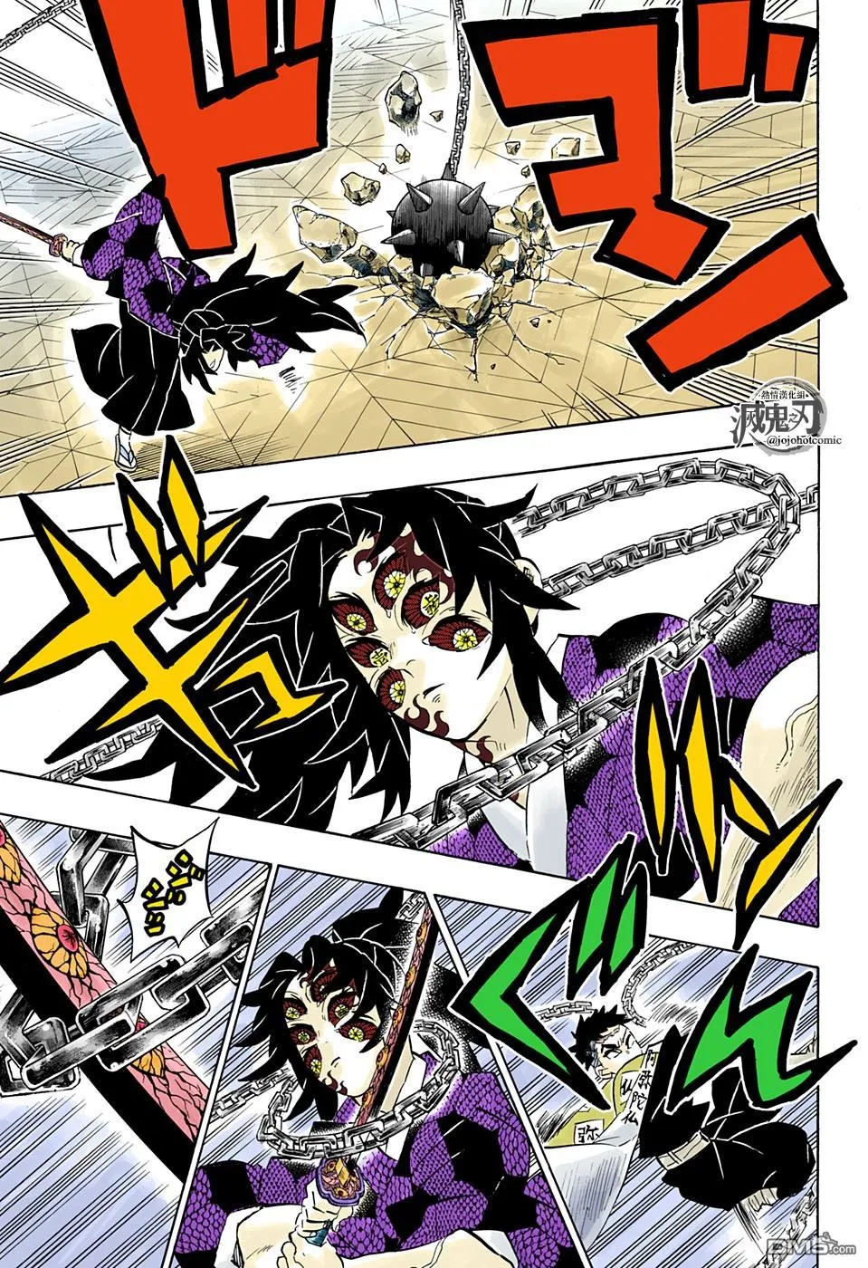 第169话地鸣 第9页