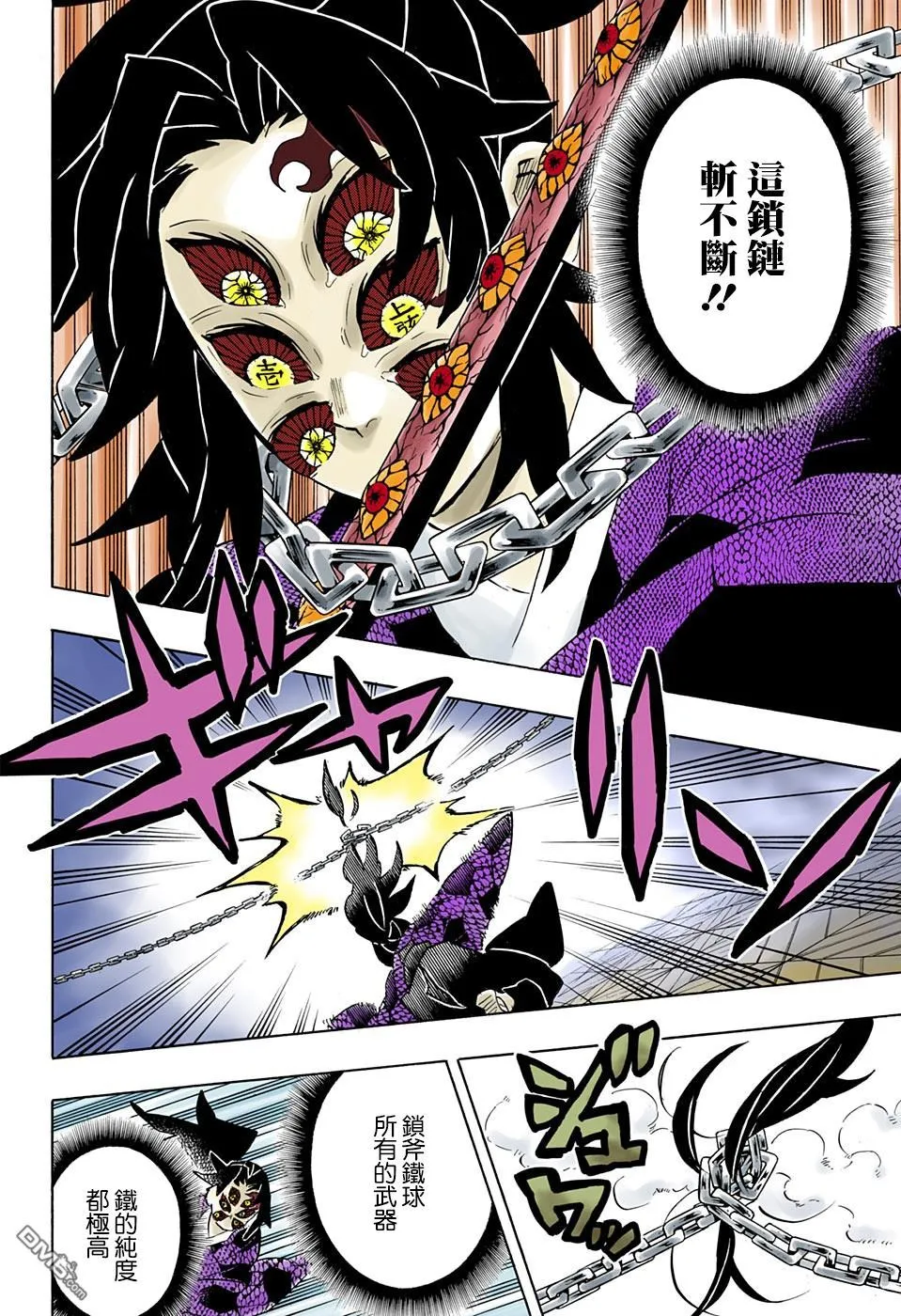 第169话地鸣 第10页