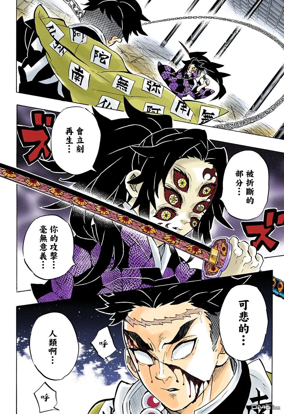 第169话地鸣 第17页