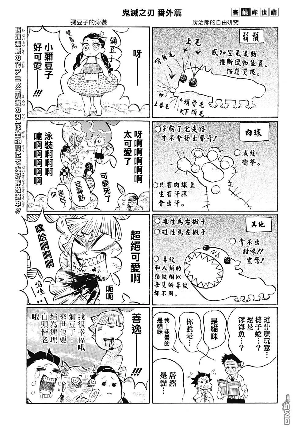 第169话地鸣 第19页