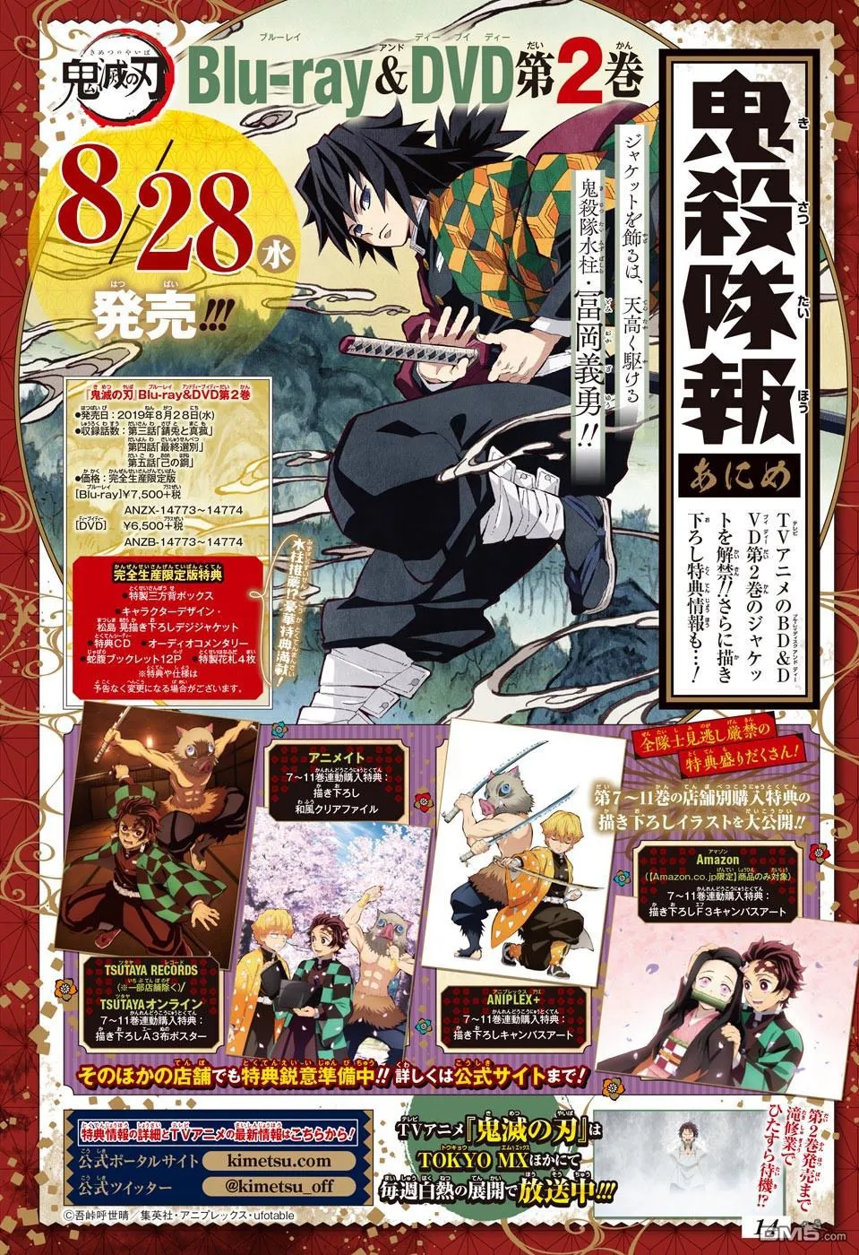 第169话地鸣 第20页
