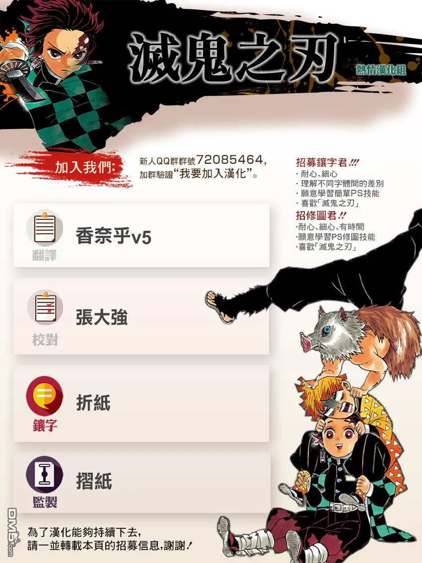 第169话地鸣 第21页