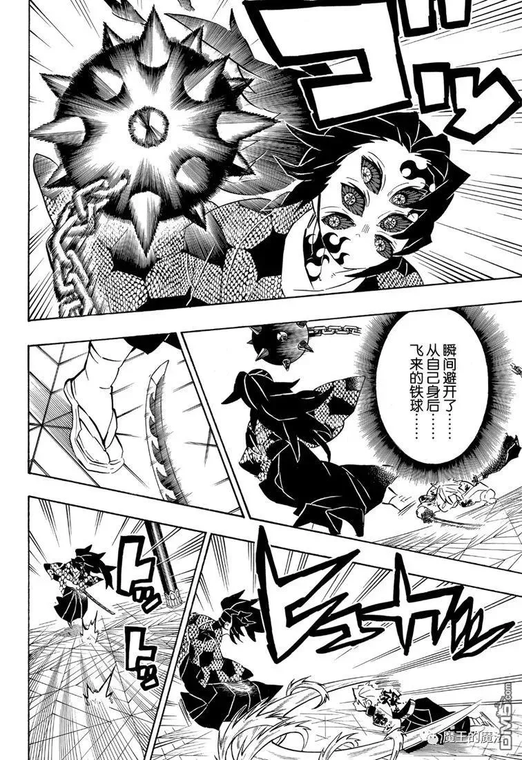 第170话不动之柱 第18页