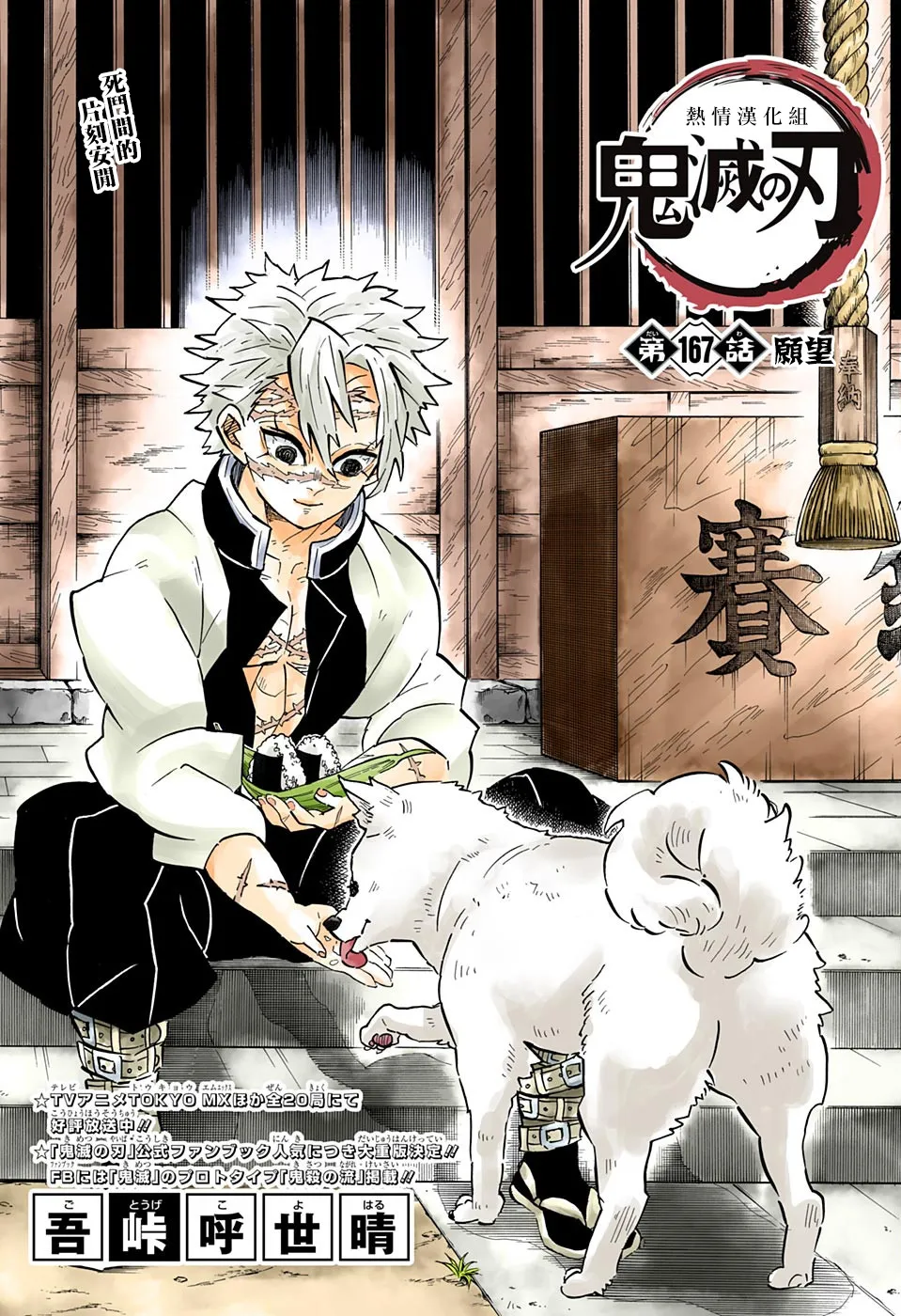 第167话愿望 第1页