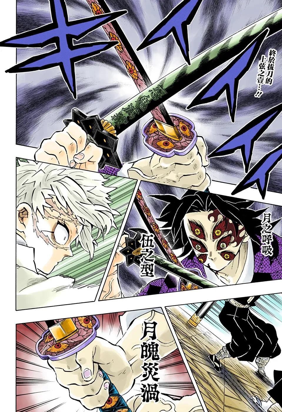 第167话愿望 第2页