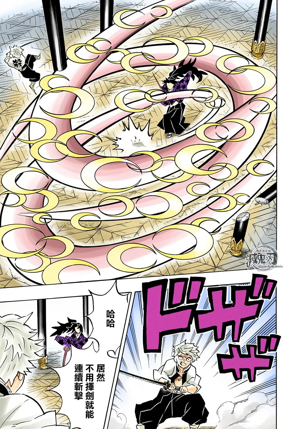 第167话愿望 第3页